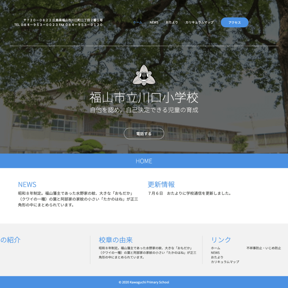 Kawaguchi Primary School – Website Development